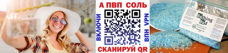 A-PVP кристаллы Руза
