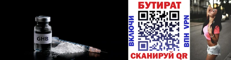 Бутират вода  купить закладку  Руза 