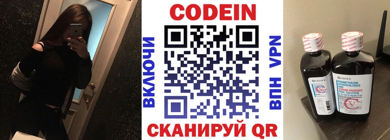 Codein Purple Drank  Руза 