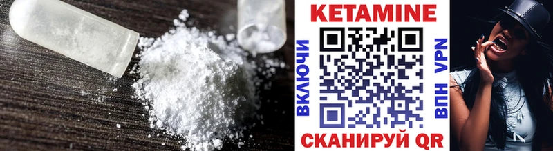 Кетамин VHQ  Руза 
