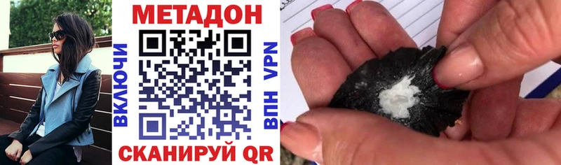 МЕТАДОН VHQ  Руза 